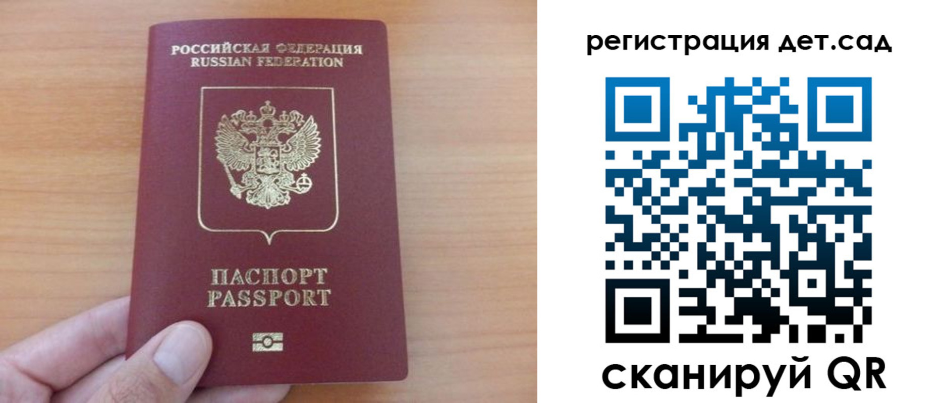 прописка для военкомата в Сибае