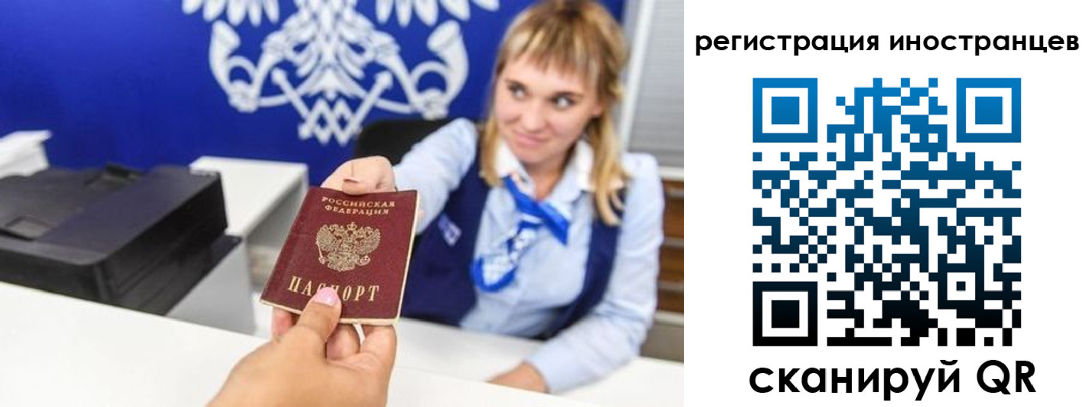 временная регистрация поиск в Сибае