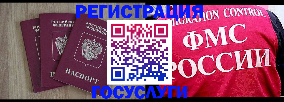 временная регистрация в Сибае