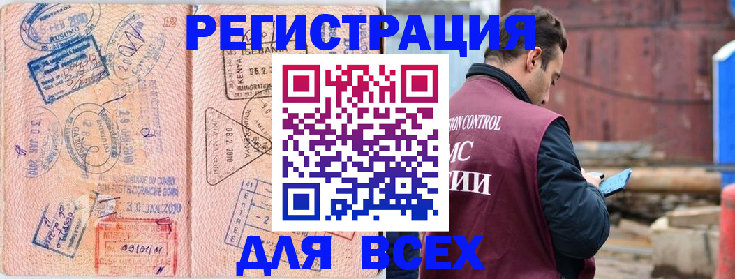 временная прописка в Сибае