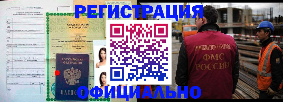 прописка для школы в Сибае